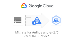 Seamless Transition to Kubernetes: Migrating from VMware to GKE